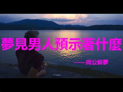 夢見和上司親密|夢見上司